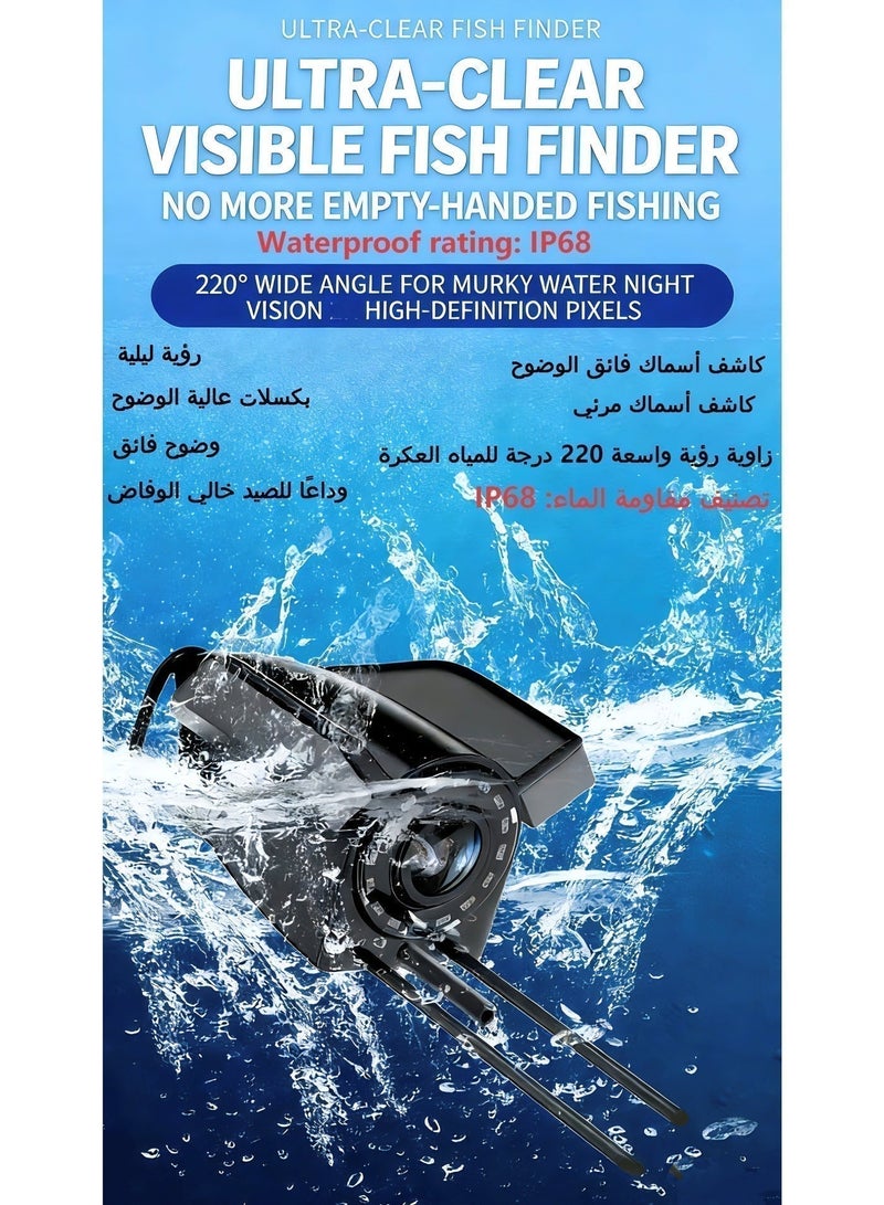 This 220° ultra-wide-angle HD fish finder features night vision, a 7-8 hour battery life, a 4.3-inch display, a 20-meter cable, and IP67 waterproof rating. Suitable for deep and murky waters, it's an essential choice for fishing enthusiasts. - Image 3